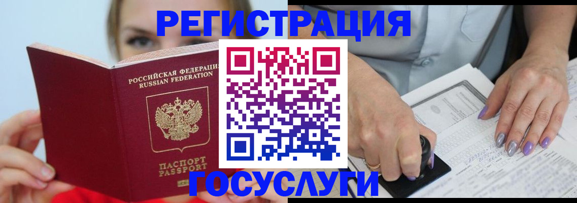 прописка гарантия в Донском