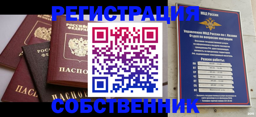 регистрация в Донском