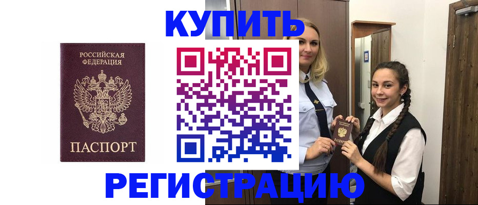 временная регистрация гарантия в Донском